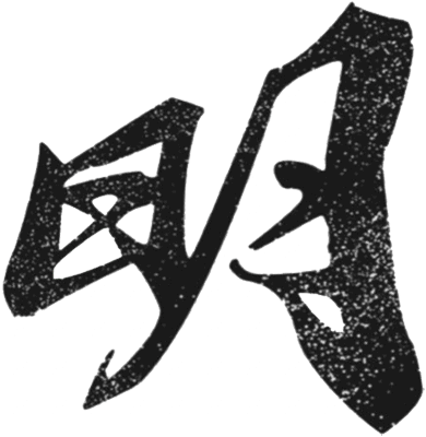 acupuncture cabinet médecine chinoise soin énergétique énergie massage santé bien-être approche holistique intégratif sion valais suisse